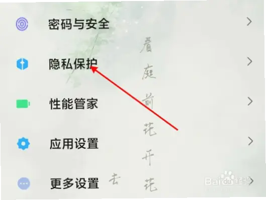 小米中国体育彩票app安装步骤与权限设置