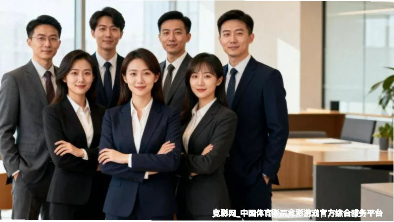 核心团队与专业资质